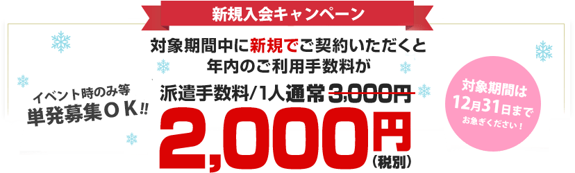 ヘアメイクスタッフ派遣募集 東京のナイトワーク キャバクラで高時給 求人